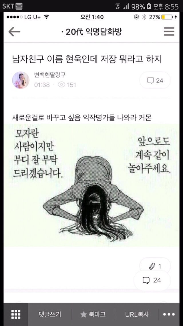 사내연애하다 헤어진 영양사인데 | 인스티즈