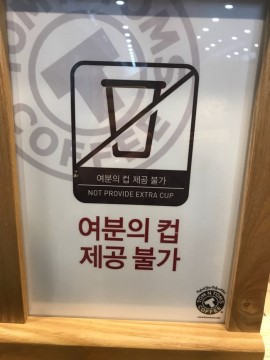 카페들이 여분 컵 제공을 안해주는 이유 | 인스티즈