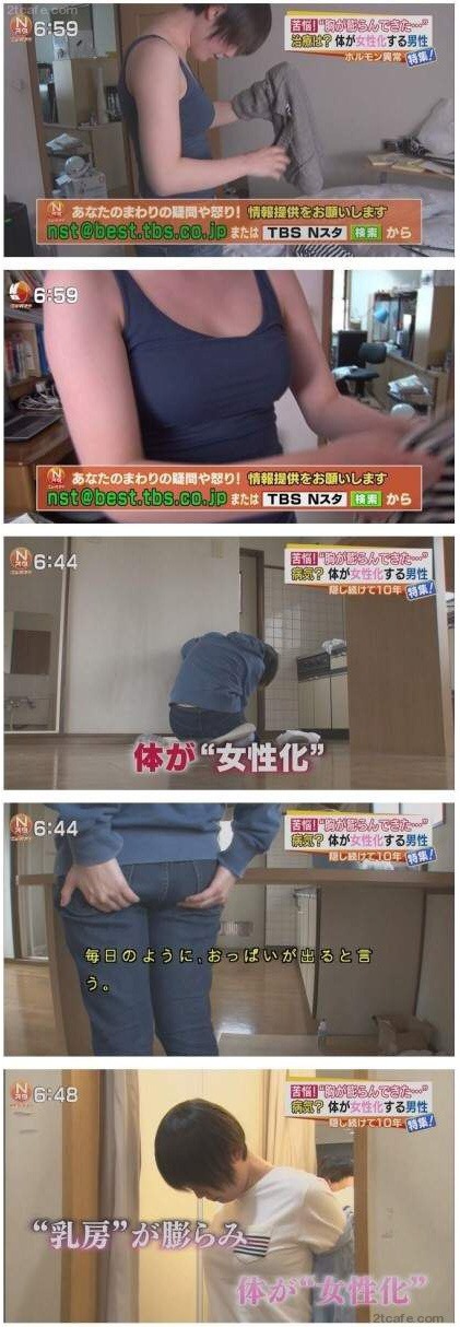 여성 호르몬이 분비된다는 일본의 남자 | 인스티즈