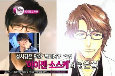 만화주인공닮은 성시경 | 인스티즈