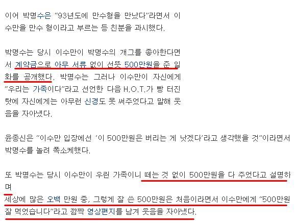 연예인들이 말하는 SM 이수만의 실체 .jpg | 인스티즈