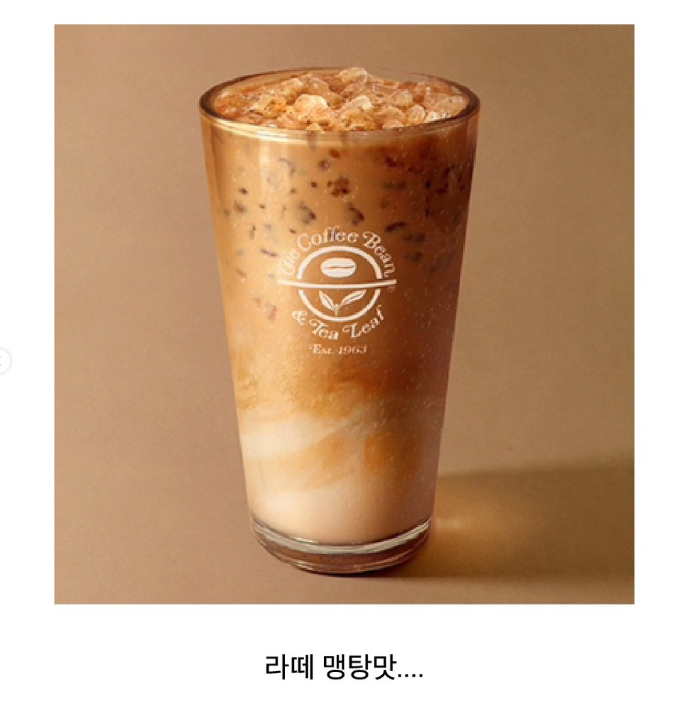 실패없이 라떼 맛있는 카페 고르는 방법 | 인스티즈