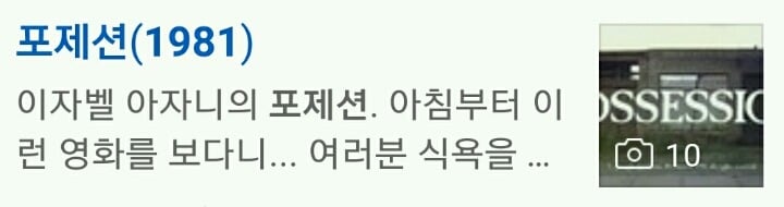 주연배우가 시사회 끝나고 자살기도했다는 소문 났던 영화(약간 공포) | 인스티즈
