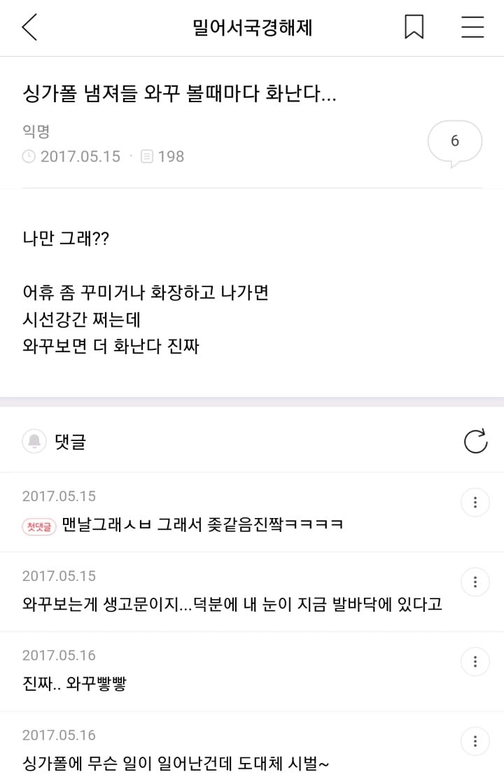 이쯤되니 궁금해지는 싱가폴 남자 얼굴 | 인스티즈