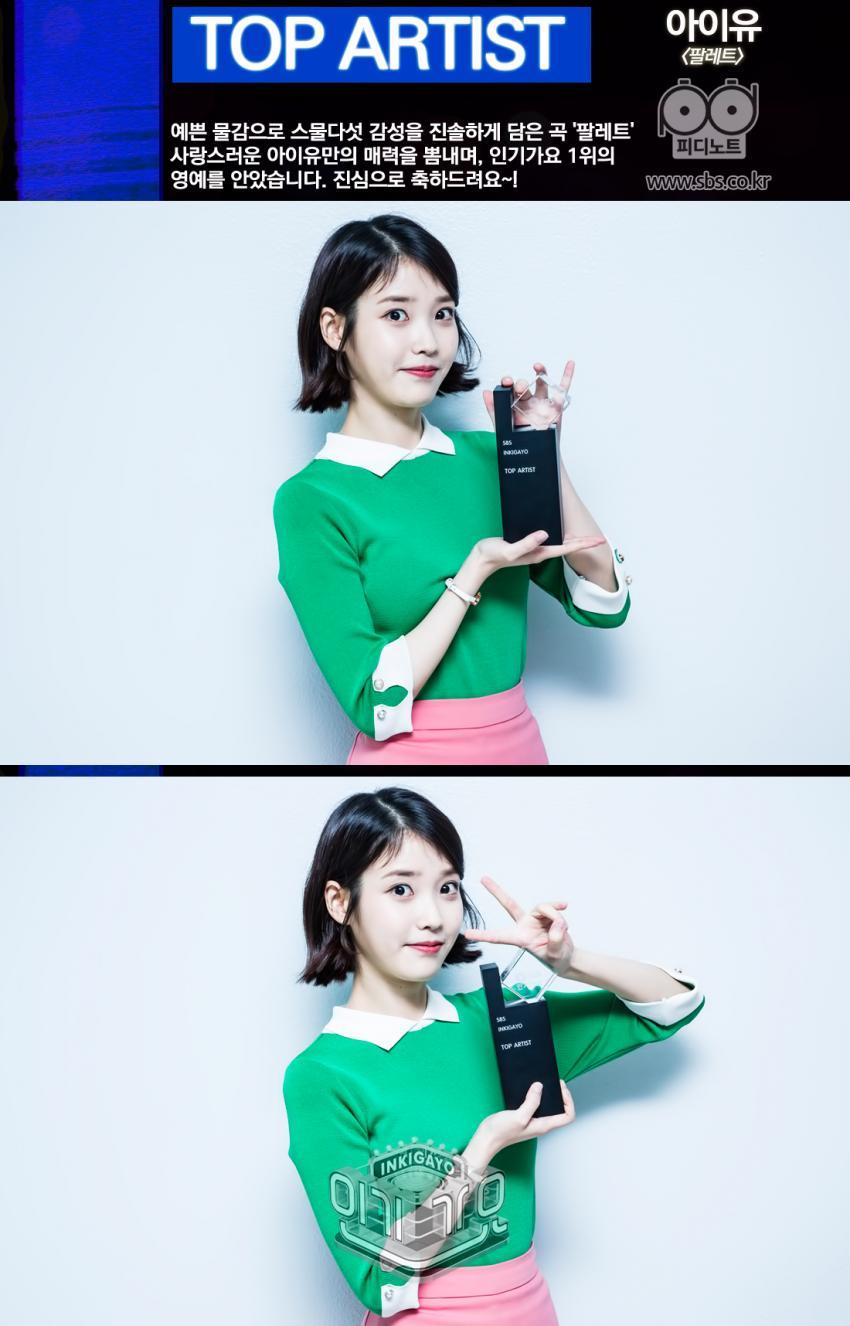 아이유 인기가요 피디노트.jpg | 인스티즈