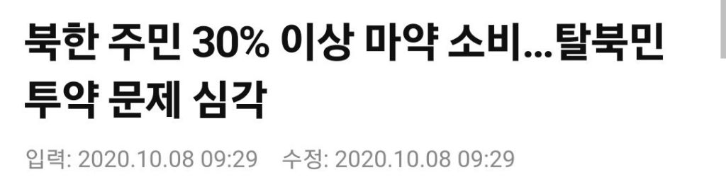 북한 김여정 심각하게 마른 이유 생각해보는 글 | 인스티즈