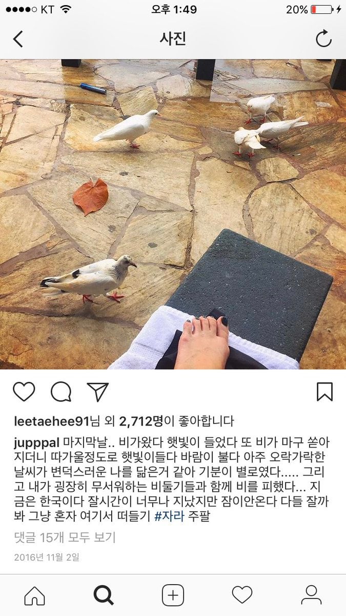 지드래곤 이주연 사귄다고 하는 글의 진실.jpg | 인스티즈