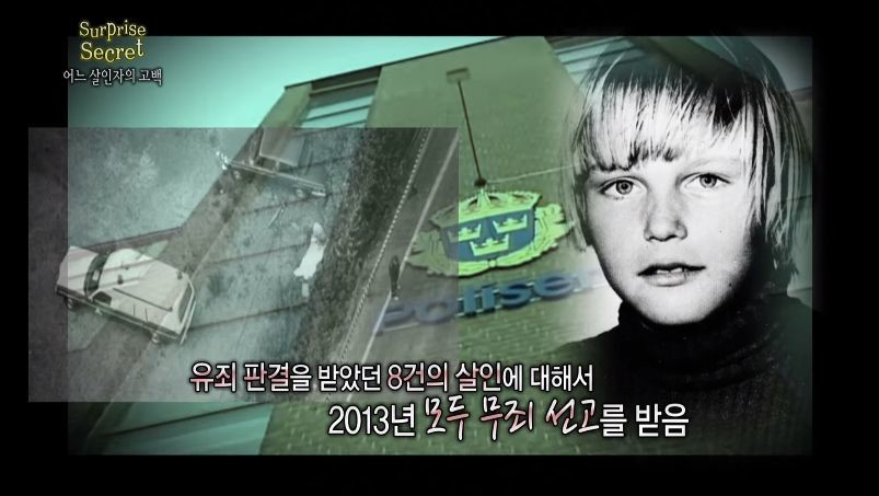 어느 살인자의 고백 2부.jpg | 인스티즈