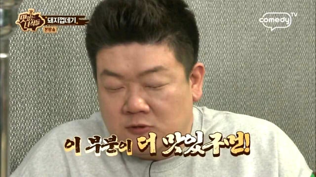 돼지껍데기 유통(유두 달려있는 가슴부위) 보고 어쩔 줄 모르는 문세윤 (feat. 맛있는 녀석들) | 인스티즈