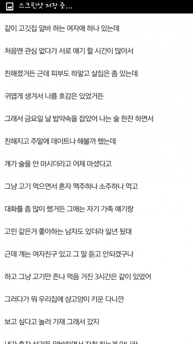 같이 알바하는 여자애랑 관계했는데 | 인스티즈