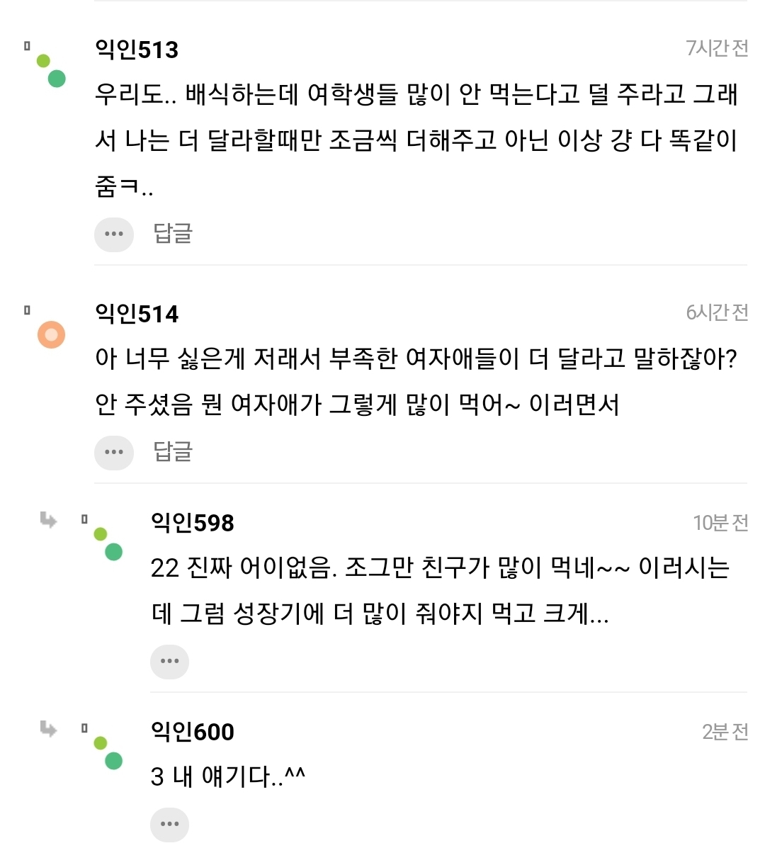 고등학교 사람 학생과 남고생의 급식양 차이.jpg | 인스티즈