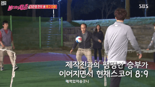 김국진 족구 실력 | 인스티즈