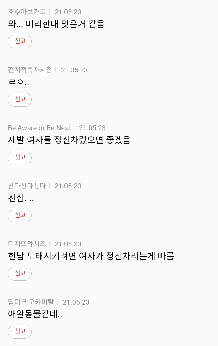 여시에서 말하는 만만해 보이는 말투 | 인스티즈