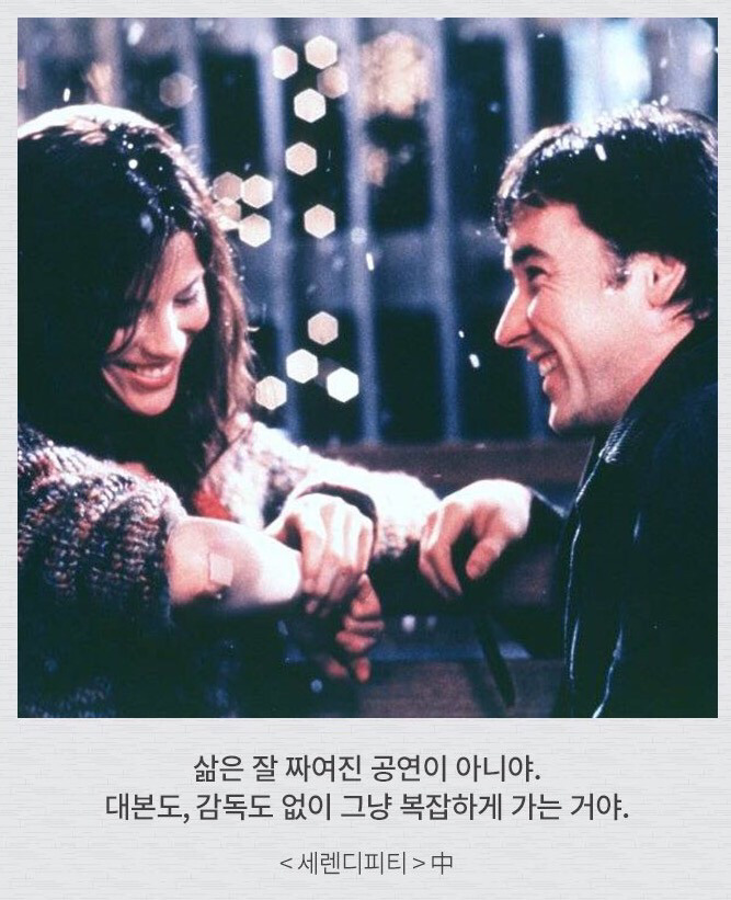 심금을 울리는 영화 속 명대사 | 인스티즈