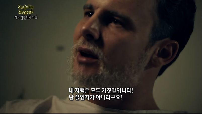 어느 살인자의 고백 2부.jpg | 인스티즈