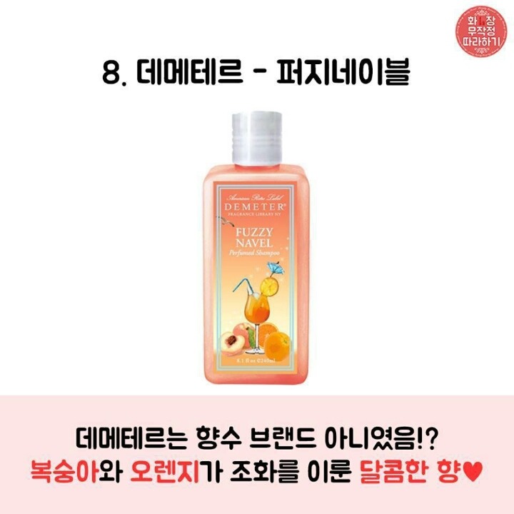 남자들이 좋아하는 향기 좋은 샴푸 Best10 | 인스티즈