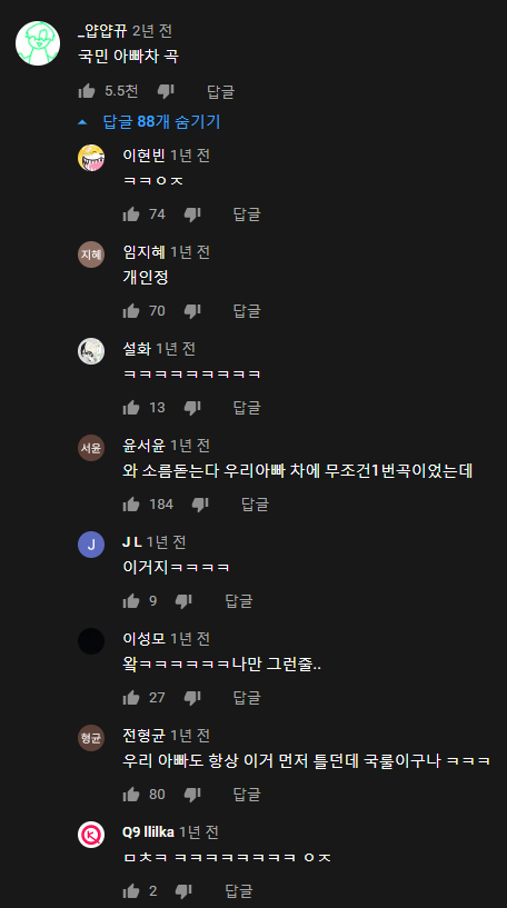 내가 어린시절 아빠차 뒷좌석에서 듣던 아빠차노래 말해보는 달글 | 인스티즈