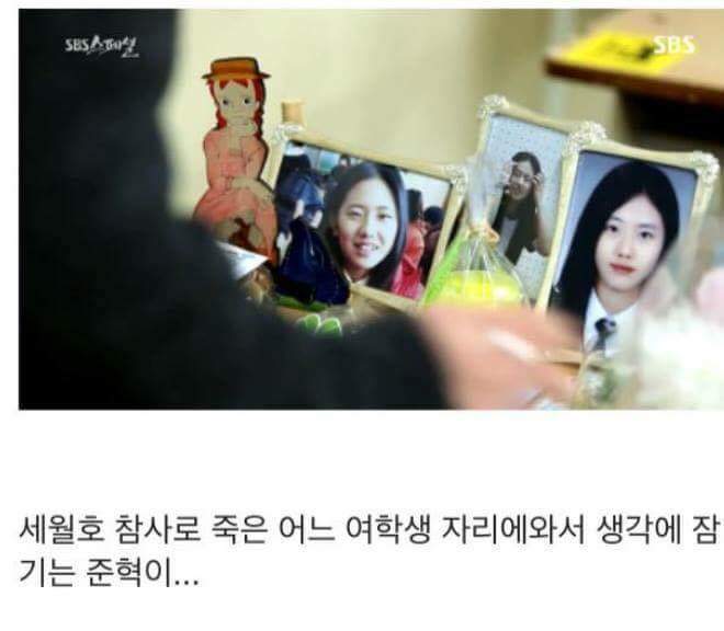 세월호 마지막 생존자 증언.... (슬픔) | 인스티즈