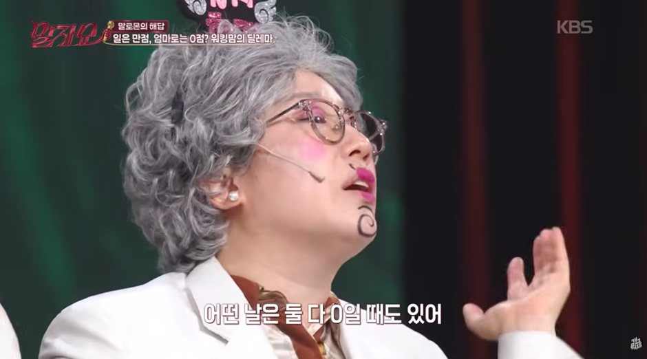 워킹맘 VS 육아맘 질문에 김영희 답변.jpg | 인스티즈