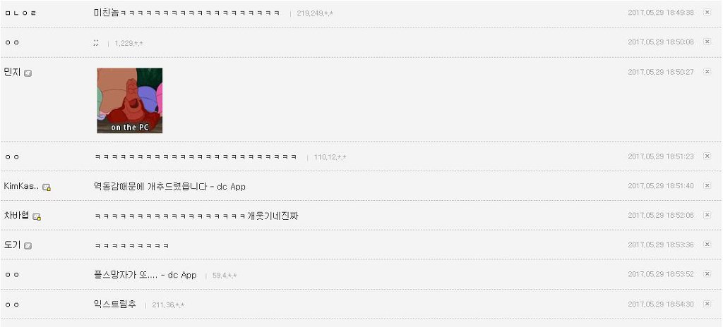 어느 고인물 게임에 뉴비가 나타났을때.jpg | 인스티즈