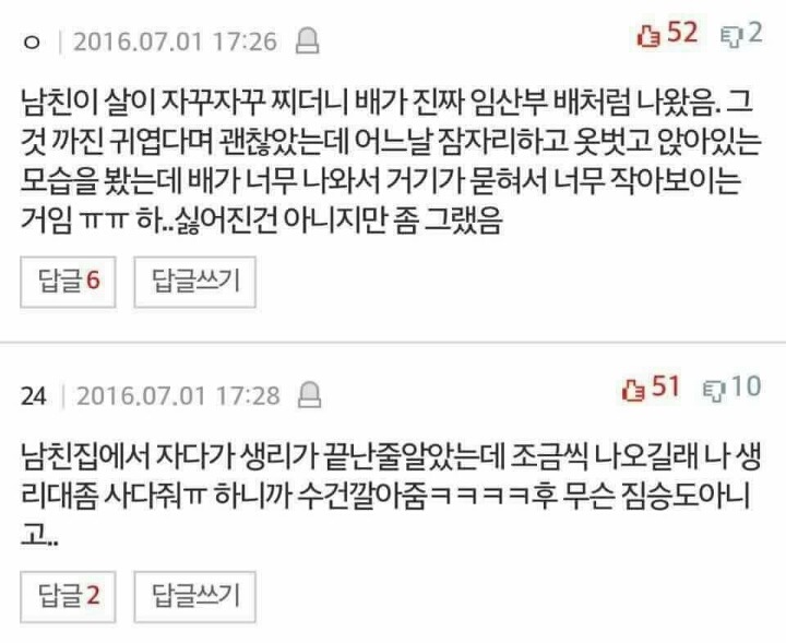 살면서 찌질했던 남자 썰.jpg | 인스티즈