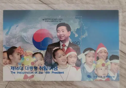 이재명 취임 우표 편하게 받아보는 사전예약서비스 신청하기 | 인스티즈