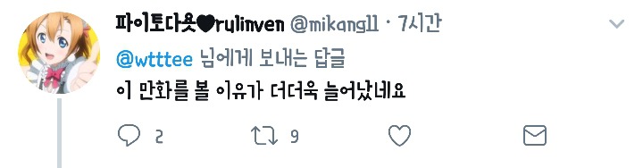 규제가 시급해보이는 아이들이 모험하는 만화(아동성애자주의).twt | 인스티즈