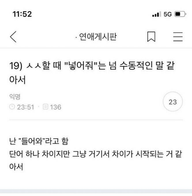 ㅅㅅ에 능동적인 신여성 | 인스티즈