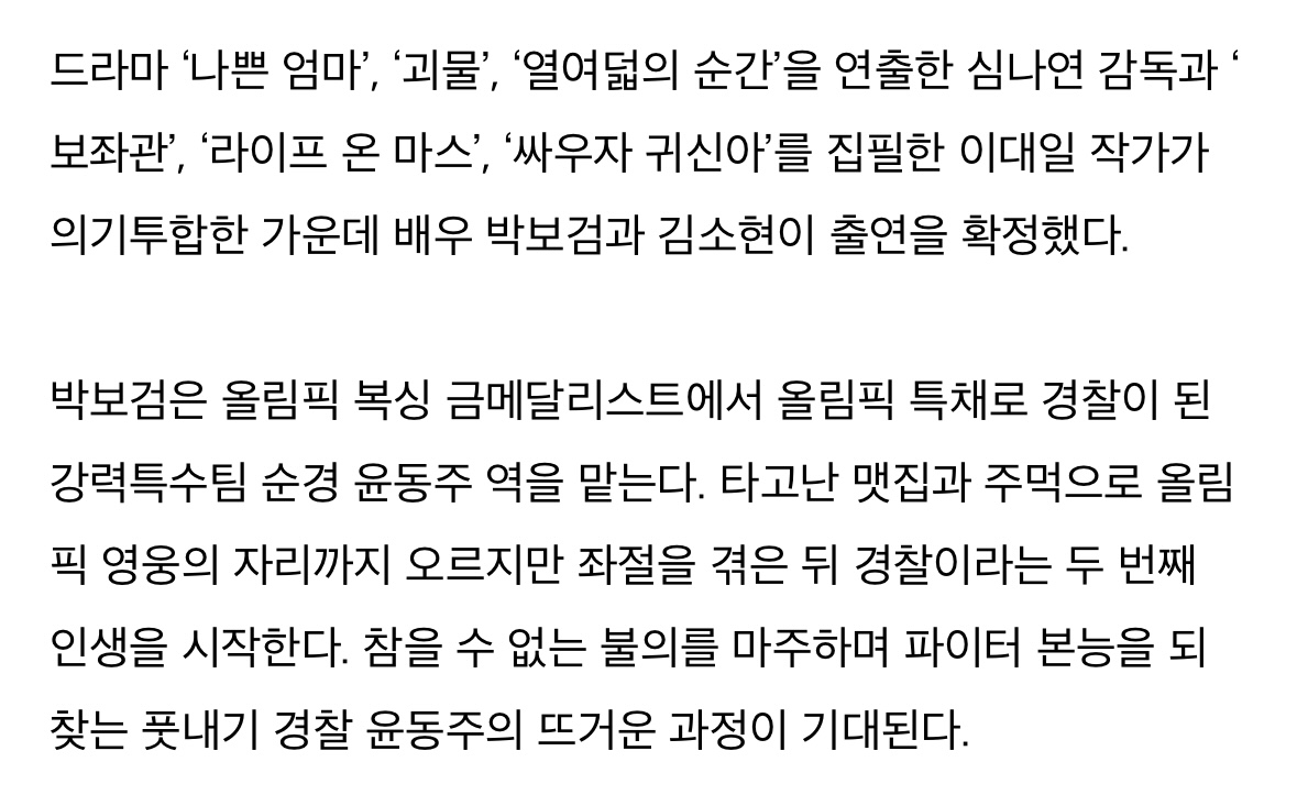 그때 그 서로 정색하며 싫은티 내던 박보검, 김소현.jpg | 인스티즈
