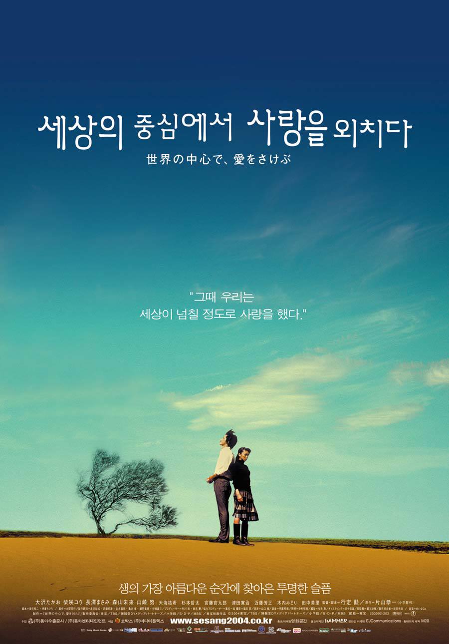 일본 멜로 영화 추천 | 인스티즈