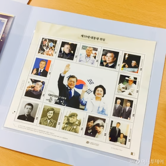 이재명 취임 우표 편하게 받아보는 사전예약서비스 신청하기 | 인스티즈