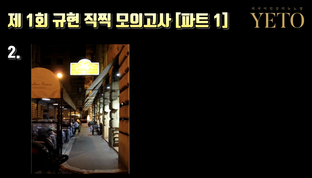 규현이 토익 LC 파트1 사진을 그렇게 잘 찍는대서 문제로 만들어 봤습니다 | 인스티즈