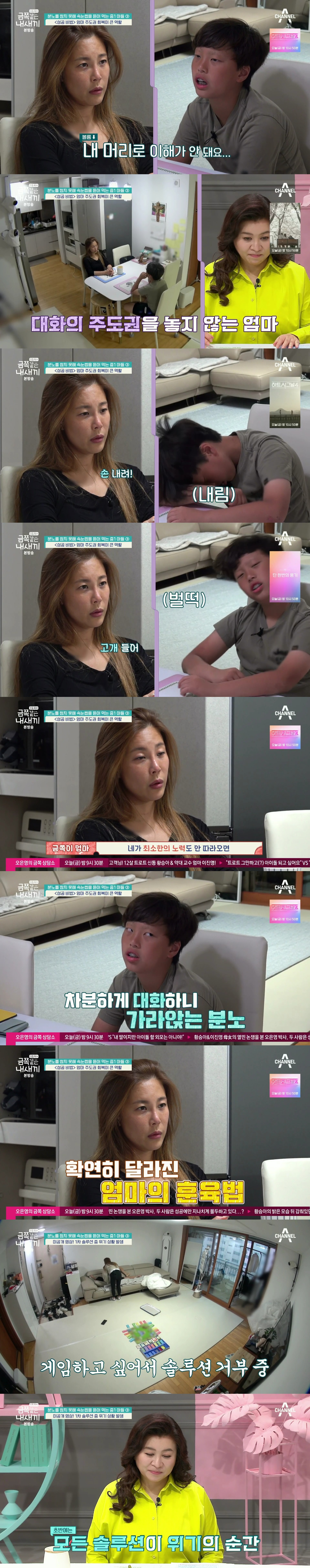 절대로 개선되지 못할거라는 반응 많았던 역대급 금쪽이의 놀라운 변화.jpg | 인스티즈