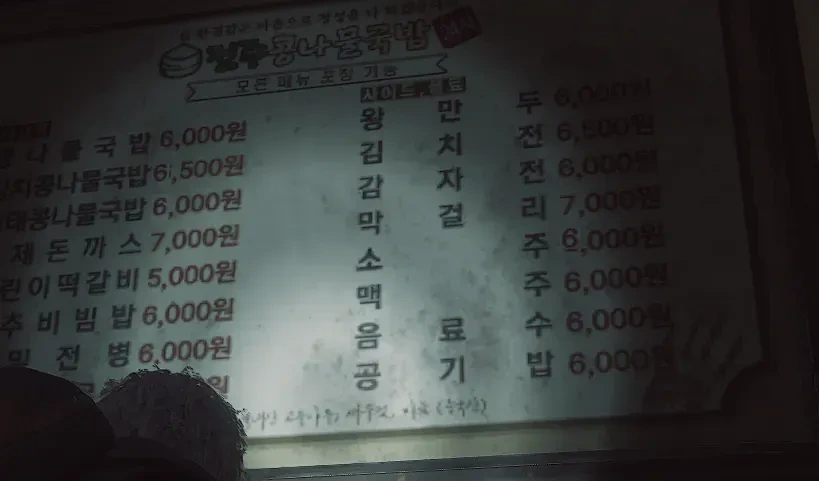 요즘 유행중인 낙원의 치명적인 버그 | 인스티즈