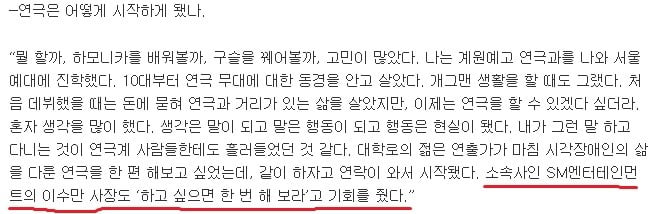 연예인들이 말하는 SM 이수만의 실체 .jpg | 인스티즈