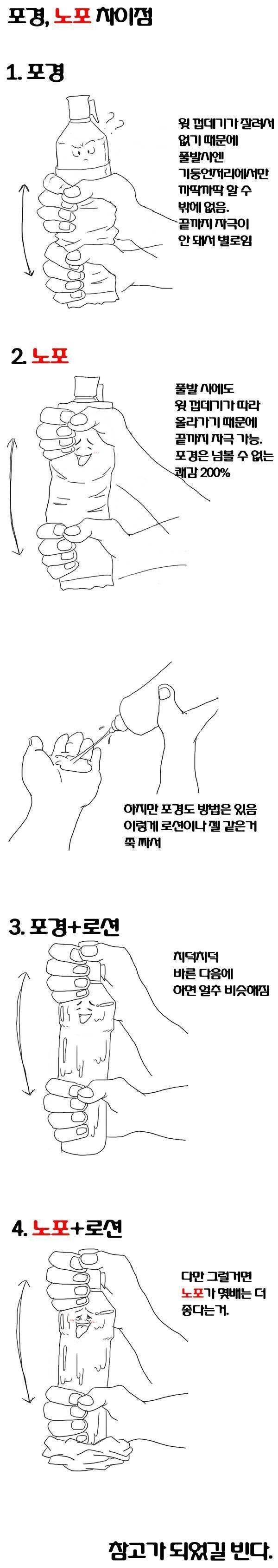 포경과 노포경의 차이.jpg | 인스티즈