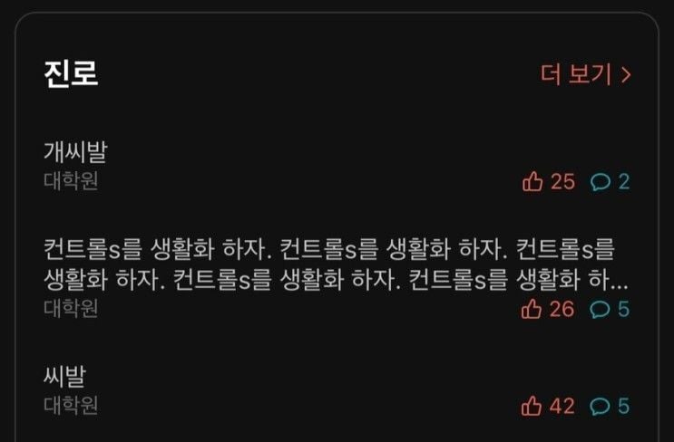 수많은 대학원 밈(스압) | 인스티즈