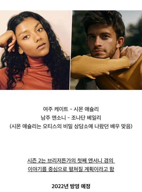 브리저튼 에서 하차하는 사이먼 바셋 역 레게 장 페이지 | 인스티즈