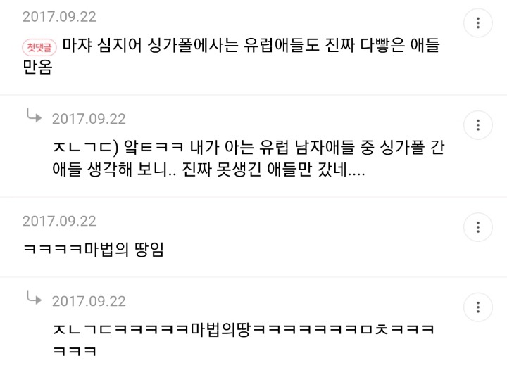 이쯤되니 궁금해지는 싱가폴 남자 얼굴 | 인스티즈