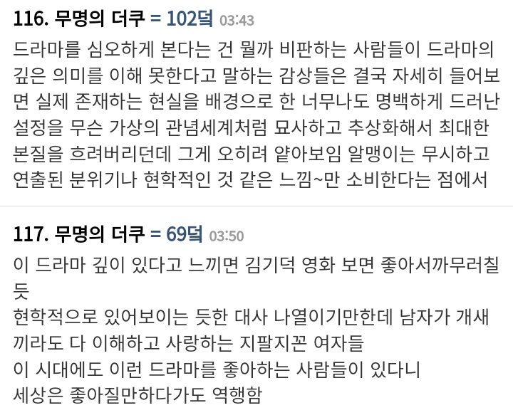 성매매 알선업자(=호빠포주)도 여자랑 사랑하고 추앙 받을 수 있다는걸 보여준 드라마.jtbc | 인스티즈