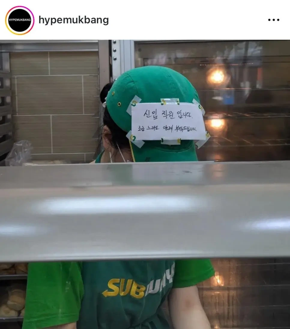 서브웨이 신입직원.jpg | 인스티즈