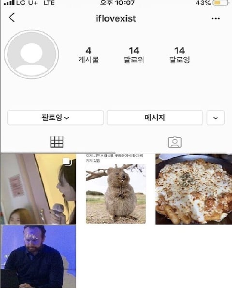 비공개 인스타 털린 보니하니 이수민 | 인스티즈