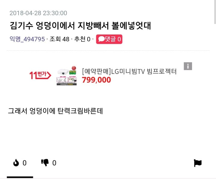 김기수씨에 대한 게이커뮤 반응.jpg | 인스티즈