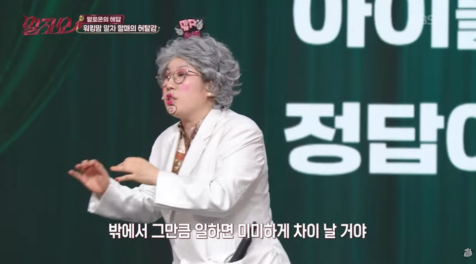 워킹맘 VS 육아맘 질문에 김영희 답변.jpg | 인스티즈