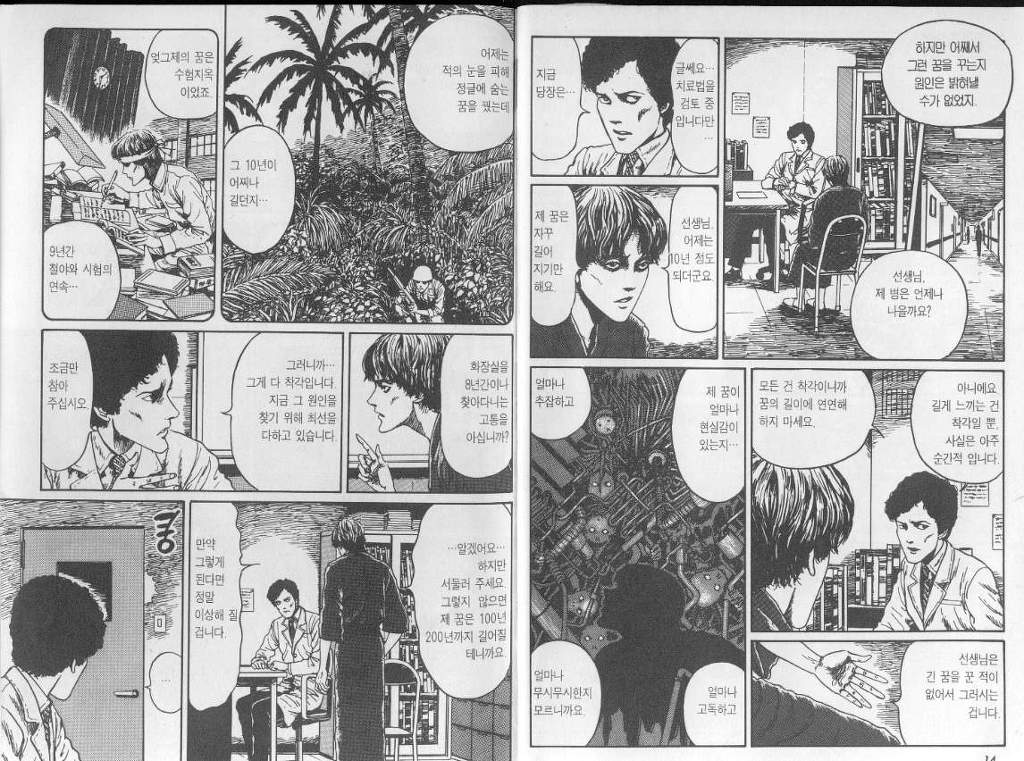 개인적으로 이토준지 만화 중 제일 인상깊게 봤던 작품 | 인스티즈