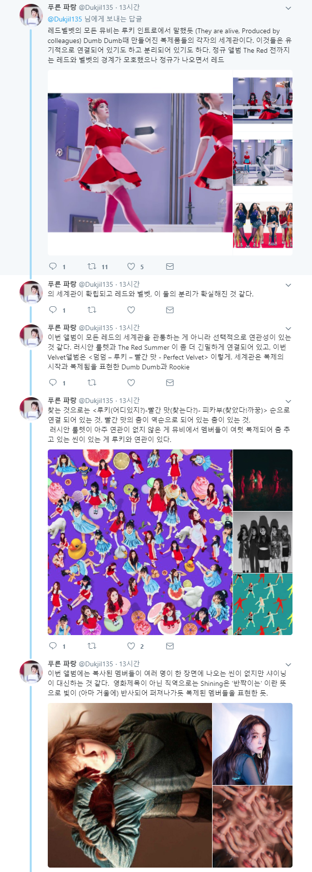 소름돋는 레드벨벳 피카부 뮤비 해석.. | 인스티즈