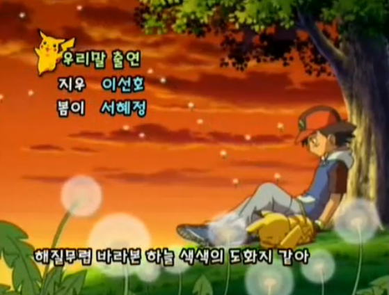 포켓몬스터 콘텐츠의 역사 정리 .jpgtxt | 인스티즈