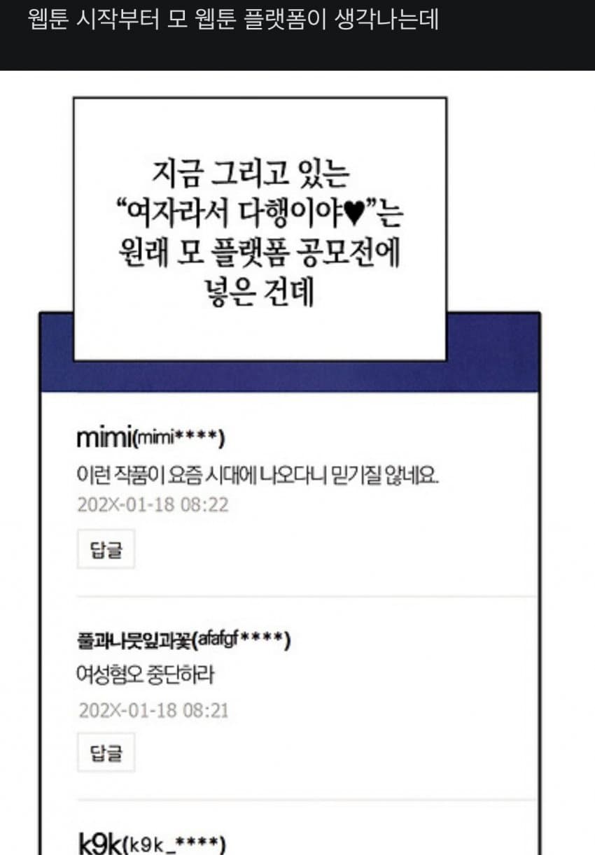 리디 신작에 화가 나서 탈퇴했다는 큰손 | 인스티즈