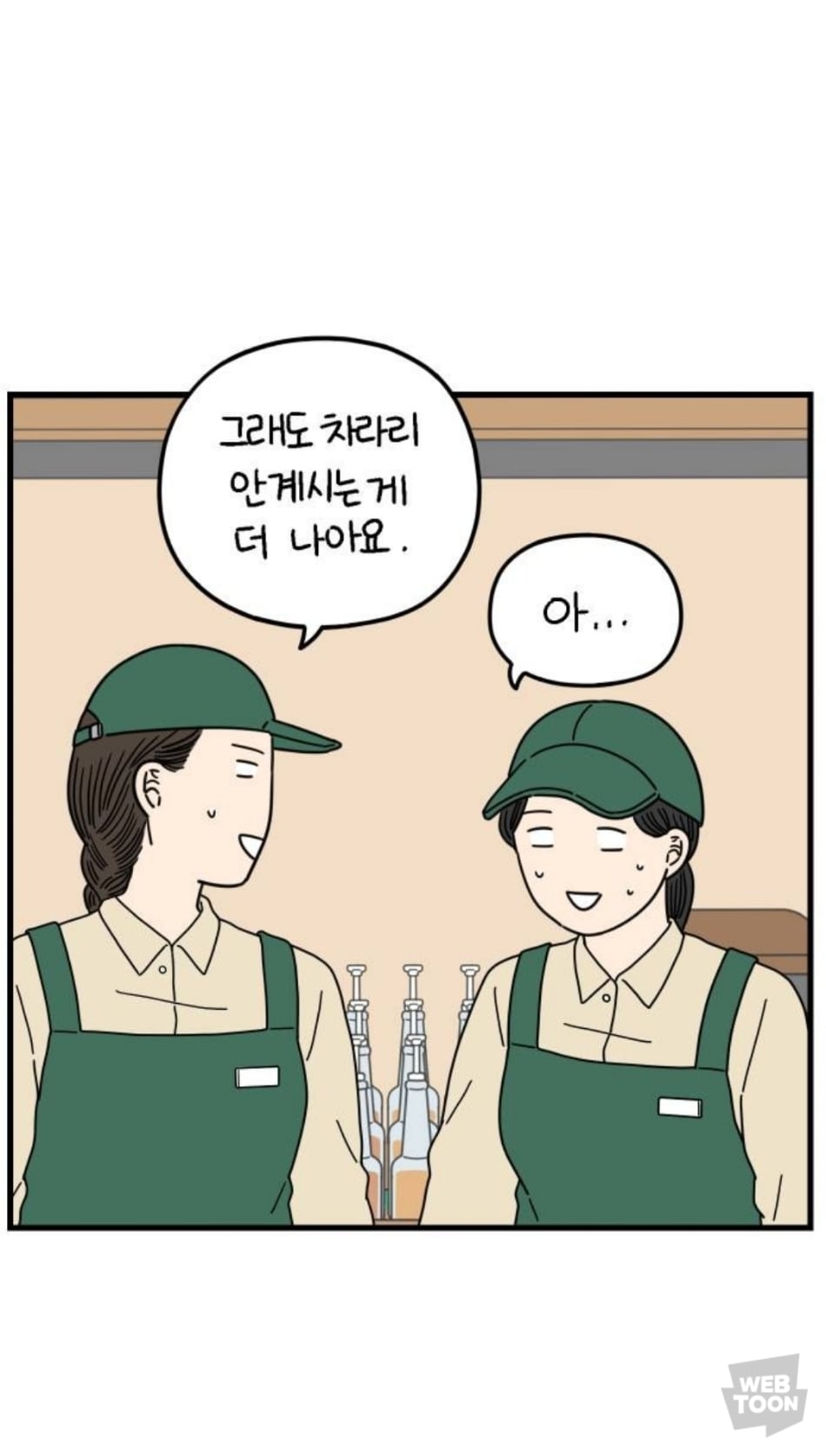 알바 동료 분석 : 남미새와 알바할 때, 정상인이 서서히 미치는 과정을 중심으로 | 인스티즈