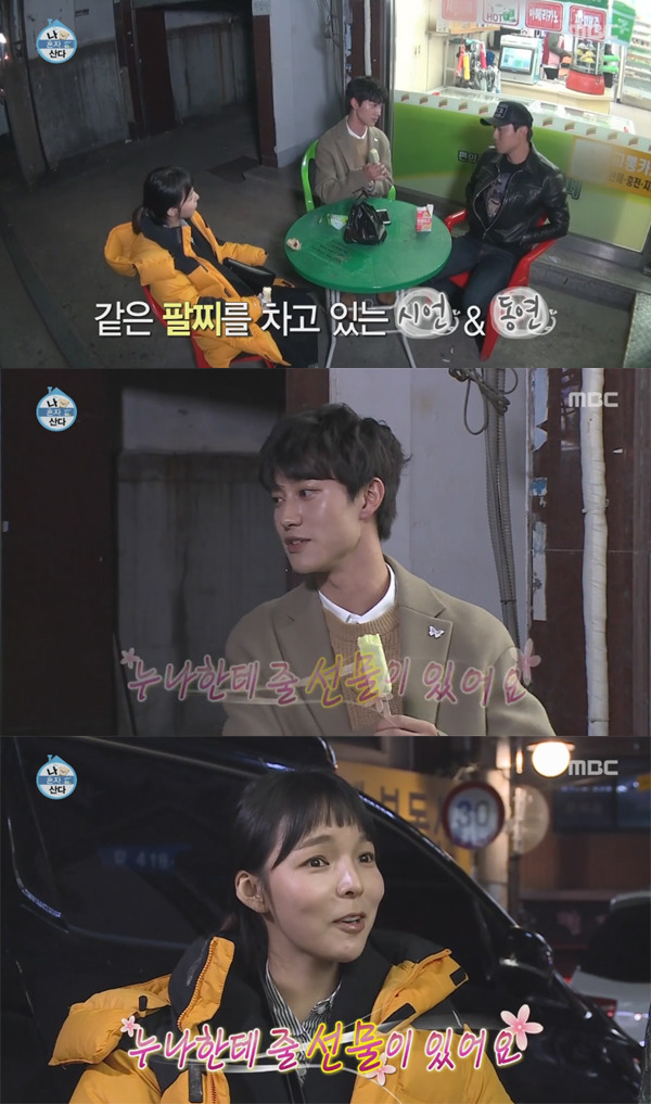 [나혼자산다] 계속 훅 들어오는데 철벽은 넘나 확실한 9살 연하.jpg | 인스티즈